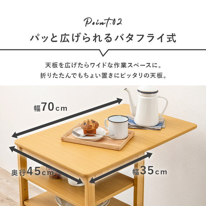 キッチンワゴン VW-7984 幅37/70×奥行45×高さ71cm hgs-3000000196の画像