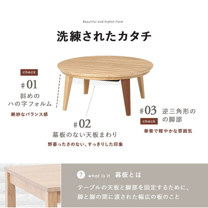 リビング コタツ クライス85 幅85×奥行85×高さ36cm hgs-3000000223の画像