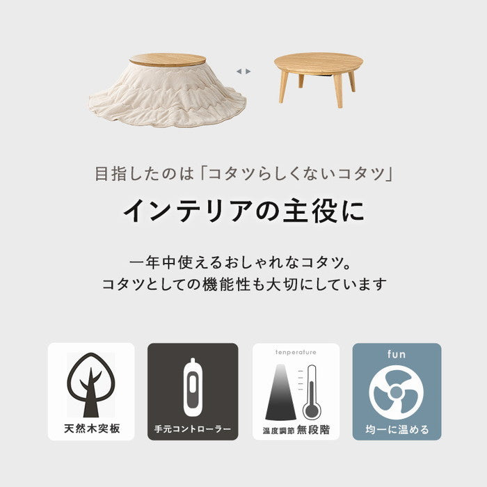 リビング コタツ クライス85 幅85×奥行85×高さ36cm hgs-3000000223の画像