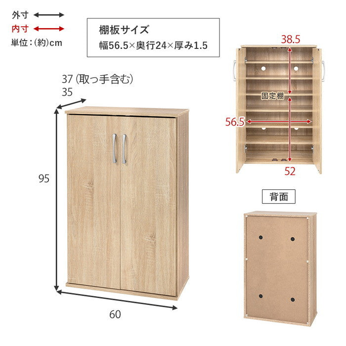 シューズラック RSR-1702BR (約)幅60×奥行37×高さ95cm hgs-3000000231