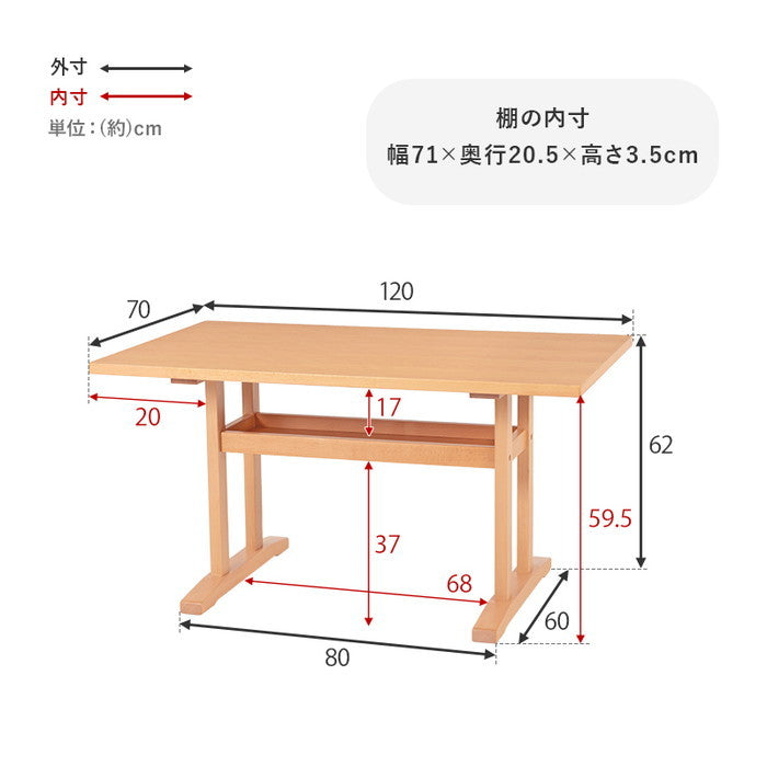 ダイニングテーブル ケルトT120-NA (約)幅120×奥行70×高さ62cm hgs-3000000314