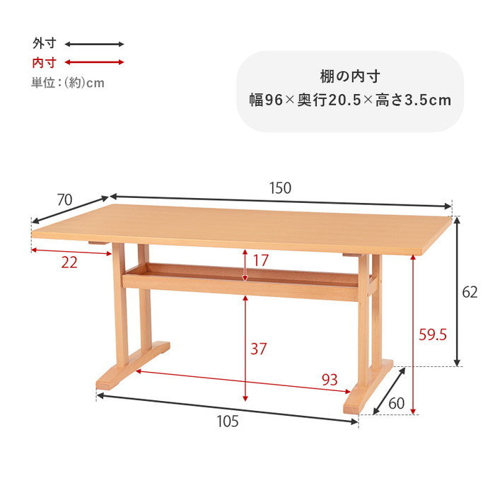 ダイニングテーブル ケルトT150-NA (約)幅150×奥行70×高さ62cm hgs-3000000316