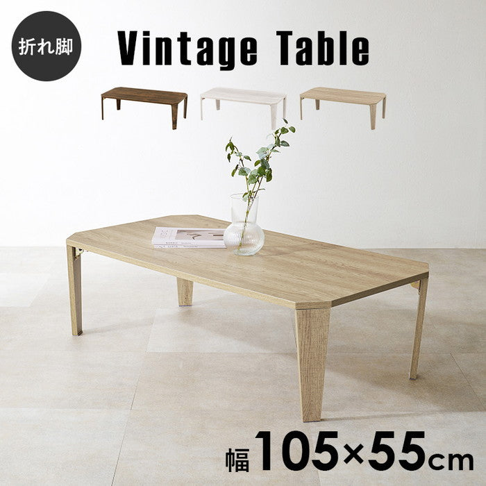 折れ脚テーブル MT-6866 幅105×奥行55×高さ32(7)cm hgs-3000000318の画像