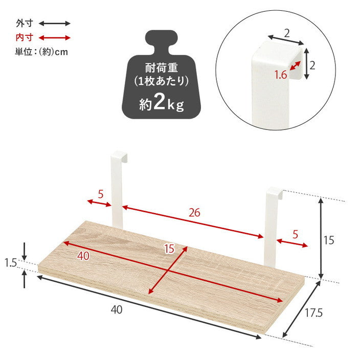 ウォールラック棚板 2枚組 KTR-3142-T40 幅40×奥行17.5×高さ15cm hgs-3000000365