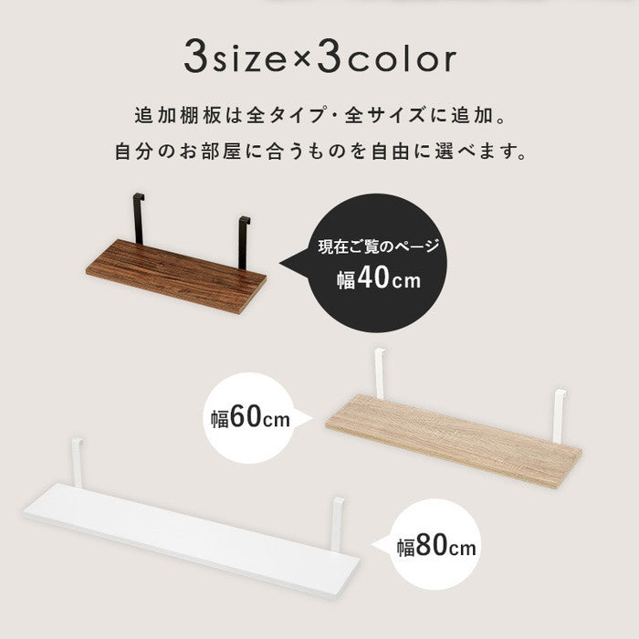 ウォールラック棚板 2枚組 KTR-3142-T40 幅40×奥行17.5×高さ15cm hgs-3000000365