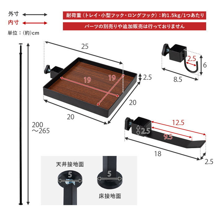 突っ張り棒＆パーツ 5点セット(角型） KTR-3114 幅43×奥行43×高さ200〜265cm hgs-3000000414