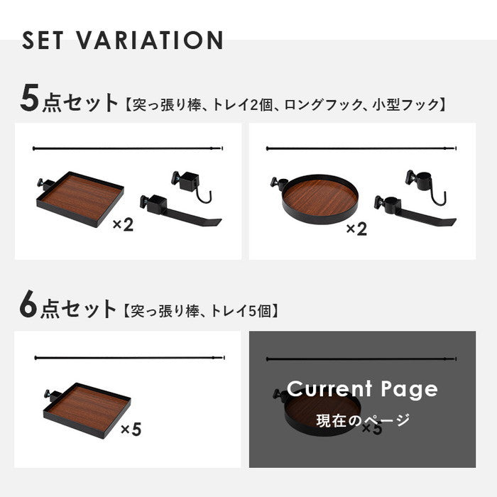 突っ張り棒＆パーツ 6点セット（丸型） KTR-3116 幅43×奥行43×高さ187〜264cm hgs-3000000416