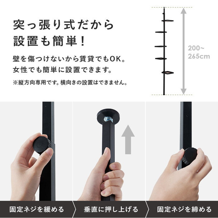 突っ張り棒＆パーツ 6点セット（角型） KTR-3117 幅43×奥行43×高さ200〜265cm hgs-3000000418