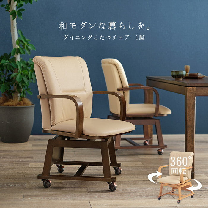 コタツ こたつ 炬燵 チェア KOC-7059 幅55×奥行62×高さ85×座面高43.5cm hgs-3000000429の画像