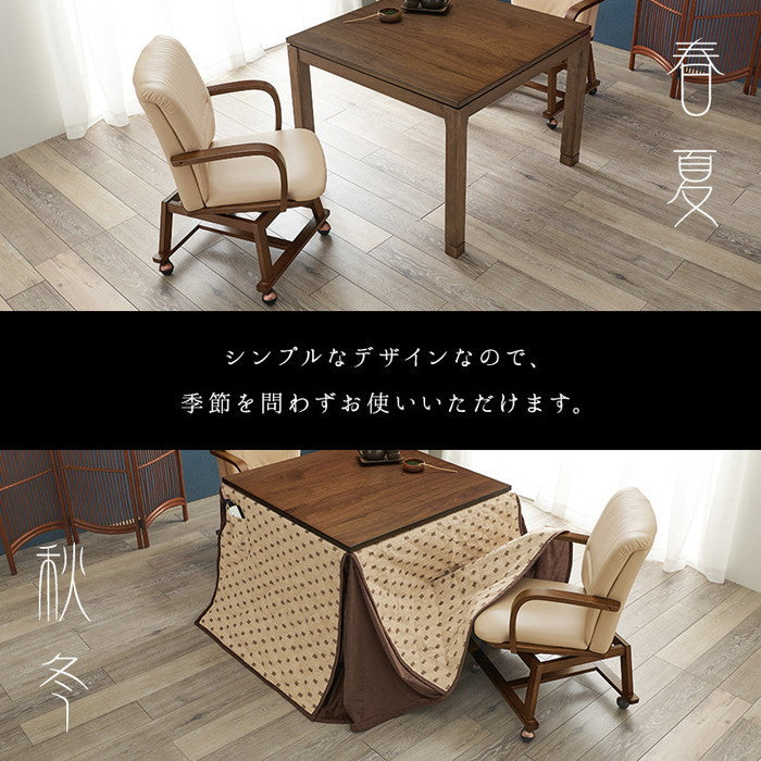 コタツ こたつ 炬燵 チェア KOC-7059 幅55×奥行62×高さ85×座面高43.5cm hgs-3000000429の画像