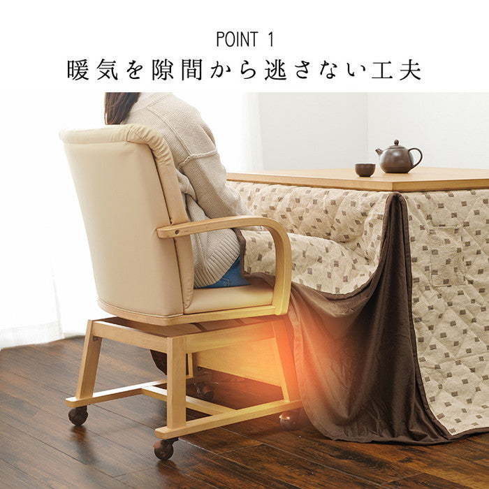 コタツ こたつ 炬燵 チェア KOC-7059 幅55×奥行62×高さ85×座面高43.5cm hgs-3000000429の画像