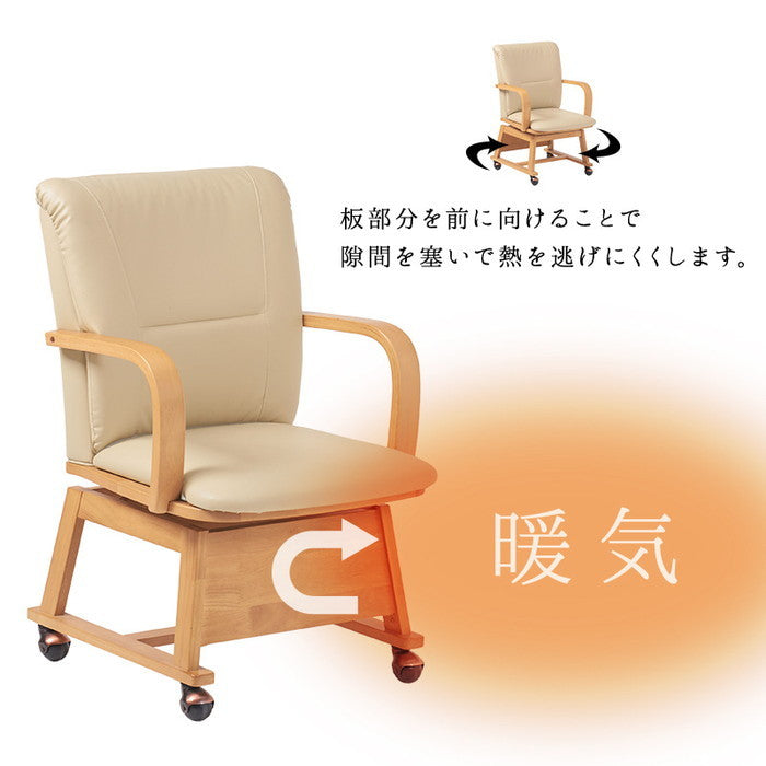 コタツ こたつ 炬燵 チェア KOC-7059 幅55×奥行62×高さ85×座面高43.5cm hgs-3000000429の画像