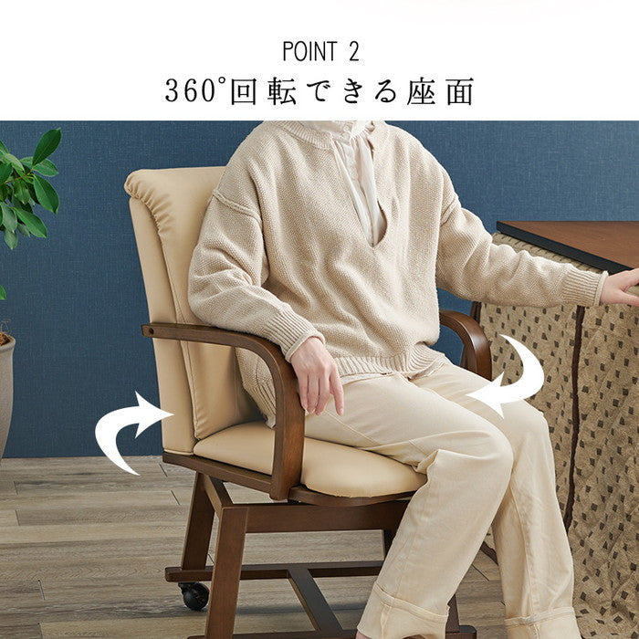 コタツ こたつ 炬燵 チェア KOC-7059 幅55×奥行62×高さ85×座面高43.5cm hgs-3000000429の画像