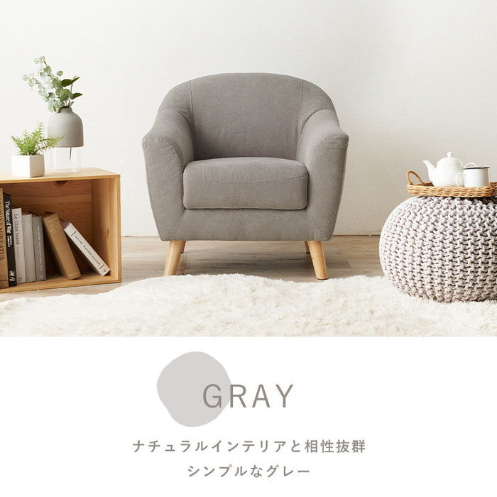 ソファ エメル1P 幅70×奥行68×高さ60/73×座面高42/29cm hgs-3000000460の画像