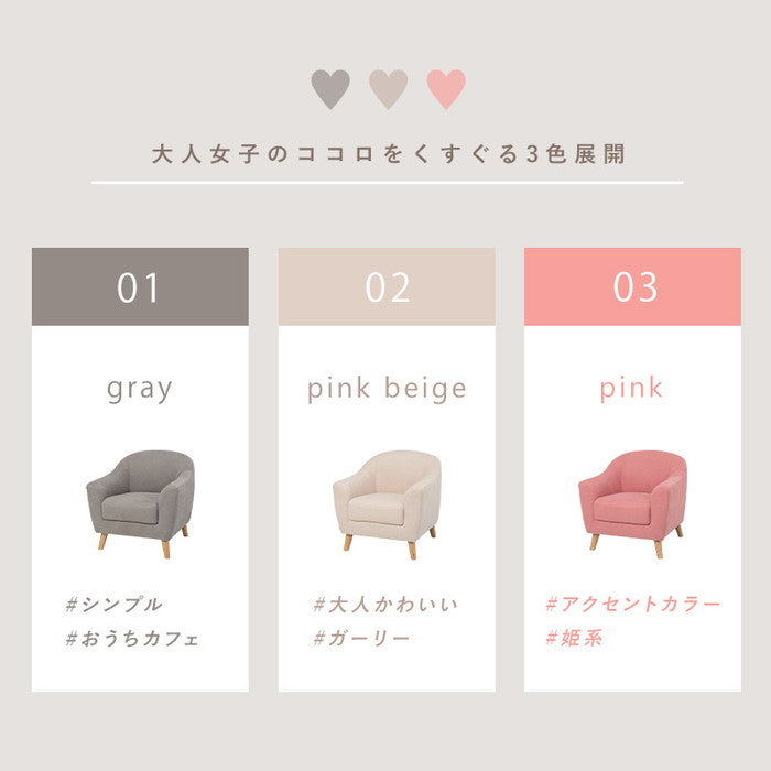 ソファ エメル1P 幅70×奥行68×高さ60/73×座面高42/29cm hgs-3000000460の画像