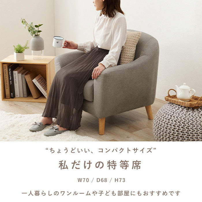 ソファ エメル1P 幅70×奥行68×高さ60/73×座面高42/29cm hgs-3000000460の画像