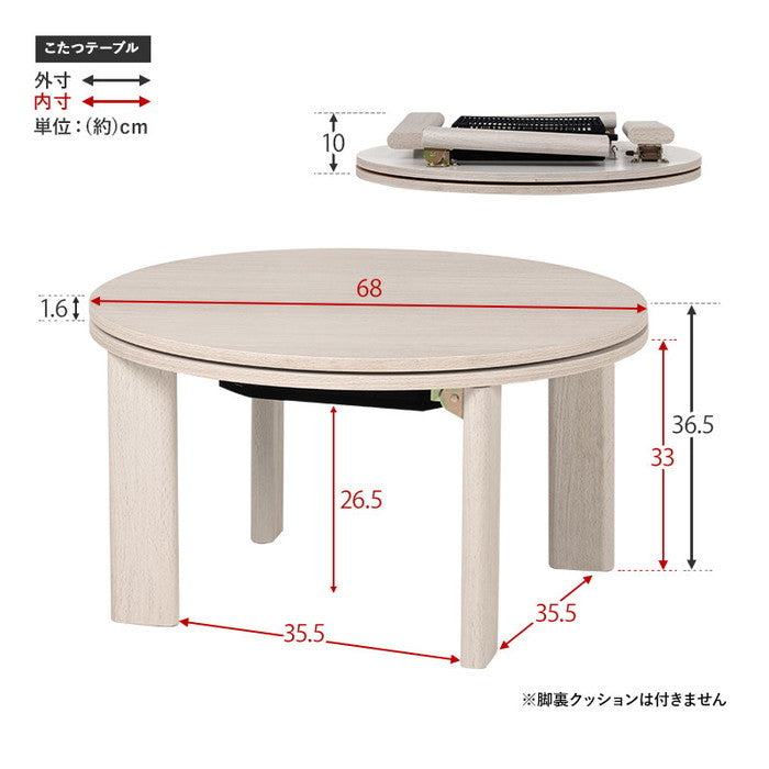 こたつ＋うす掛け布団　２点セット モネ68ユイ ナチュラル/ブラウン ナチュラル/アイボリー グレイッシュホワイト/ブラウン グレイッシュホワイト/アイボリー こたつ:幅68×奥行68×高さ36.5cm、うす掛け:φ170cm hgs-3000000521