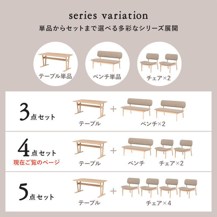 ダイニング 4点セット MI-8632-4S テーブル: 幅145×奥行80×高さ65cm、チェア: 幅62×奥行65×高さ70×座面高39cm、ベンチ: 幅122×奥行65×高さ70×座面高39cm hgs-3000000767の画像