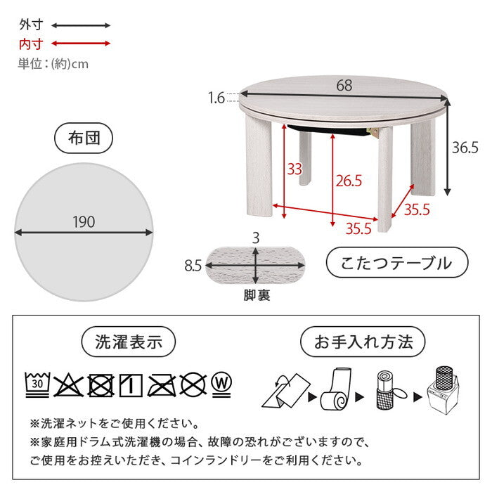 こたつ＋うす掛け布団 ２点セット グレイッシュホワイト/ピンク グレイッシュホワイト/ベージュ グレイッシュホワイト/アイボリー グレイッシュホワイト/グレー ナチュラル/ピンク ナチュラル/ベージュ ナチュラル/アイボリー ナチュラル/グレー グレイッシュホワイト/ホワイト ナチュラル/ホワイト こたつ：幅68×奥行68×高さ36.5cm モネ68メレンゲ hgs-3000000794の画像