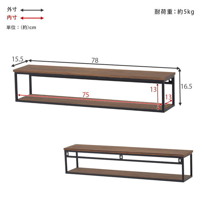 壁掛けラック KR-3861 幅78×奥行15.5×高さ16.5cm hgs-3000000804