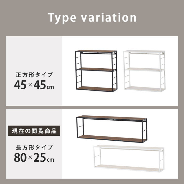 壁掛けラック KR-3862 幅80×奥行15×高さ25cm hgs-3000000806