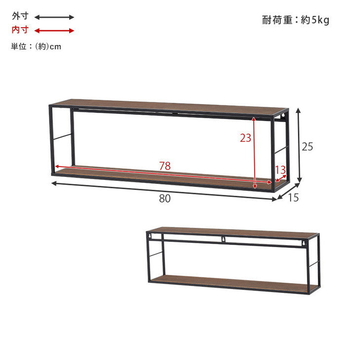 壁掛けラック KR-3862 幅80×奥行15×高さ25cm hgs-3000000806