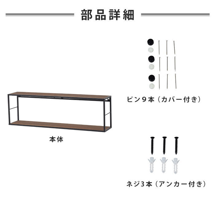 壁掛けラック KR-3862 幅80×奥行15×高さ25cm hgs-3000000806