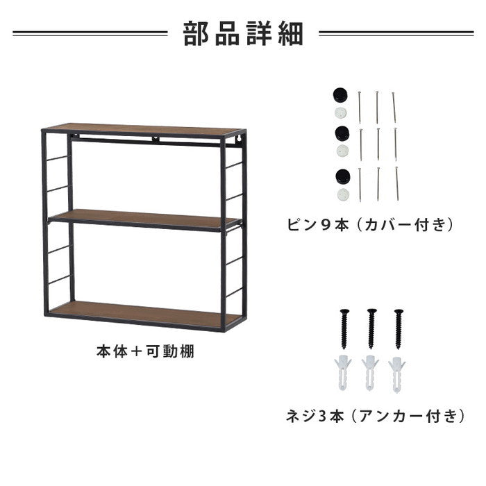 壁掛けラック KR-3863 幅45×奥行15×高さ45cm hgs-3000000808