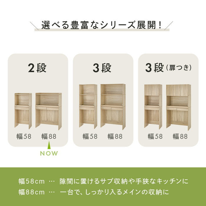 キッチンラック RCC-1633BR (約)幅88×奥行41.5×高さ137.5cm hgs-3000000866の画像