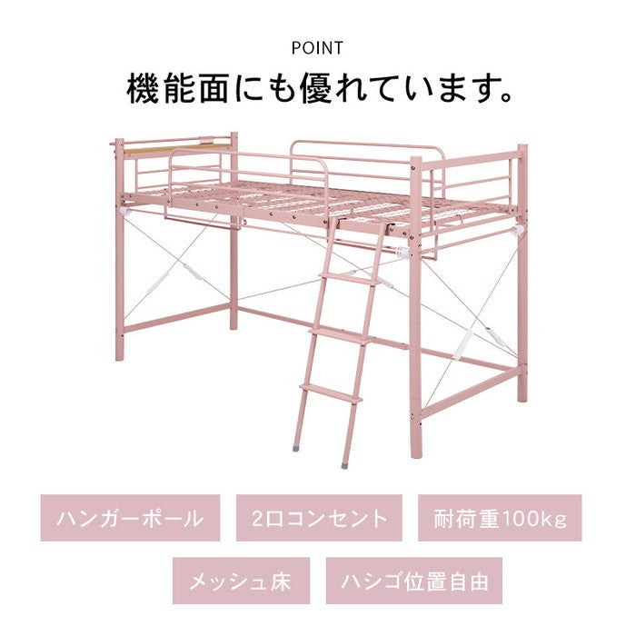 カーテンを取り付けられるロフトベッド KH-3790 幅97×奥行220×高さ139/77.5×床面高106/44cm hgs-3000000908