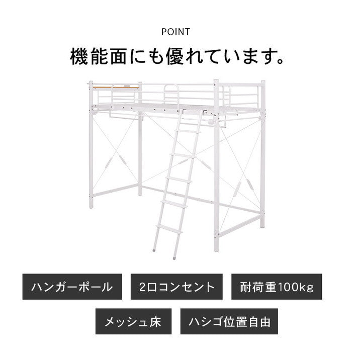 カーテンを取り付けられるロフトベッド KH-3792 幅97×奥行220×高さ184/77.5×床面高151/44cm hgs-3000000916