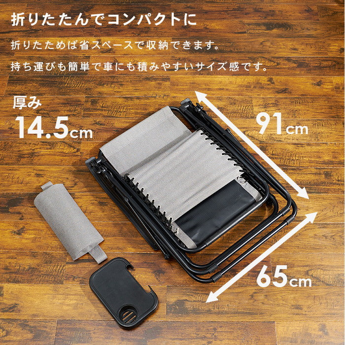 リラックスチェアー LC-4058GY (約)幅80×奥行86〜163×高さ79.5〜112.5×座面高46cm hgs-3000000934