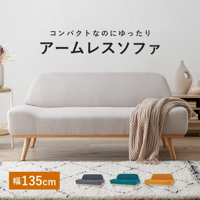 ソファ レスト2P 幅135×奥行70×高さ63×座面高36cm hgs-3000000978