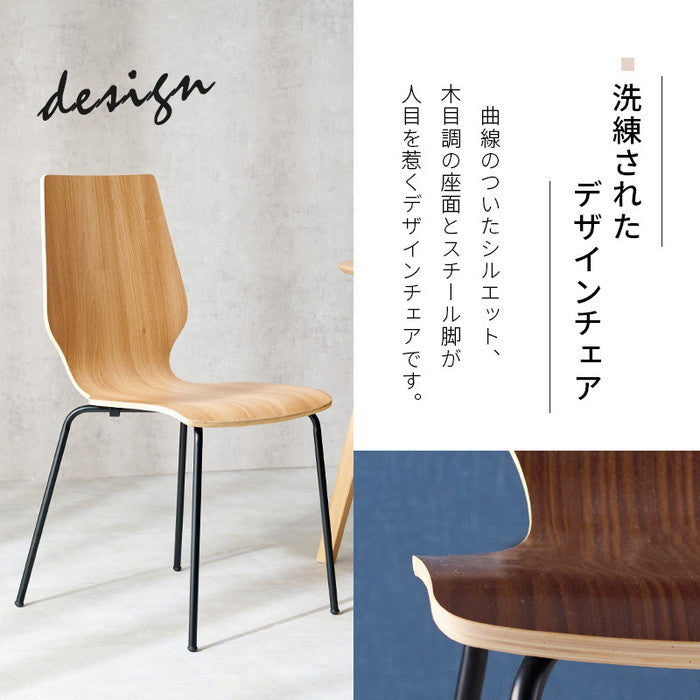 ダイニング チェア LC-4487 幅48×奥行50×高さ87.5×座面高45cm hgs-3000000984の画像