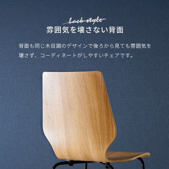 ダイニング チェア LC-4487 幅48×奥行50×高さ87.5×座面高45cm hgs-3000000984の画像