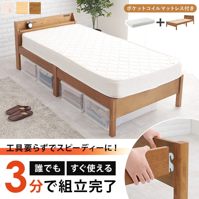 組立簡単 マットレス付 シングルベッド MB-5195S-LBR3102 ベッド:(約)幅98.5×奥行209×高さ68×床面高36cm マットレス:(約)幅97×奥行195×高さ19cm hgs-3000001080の画像