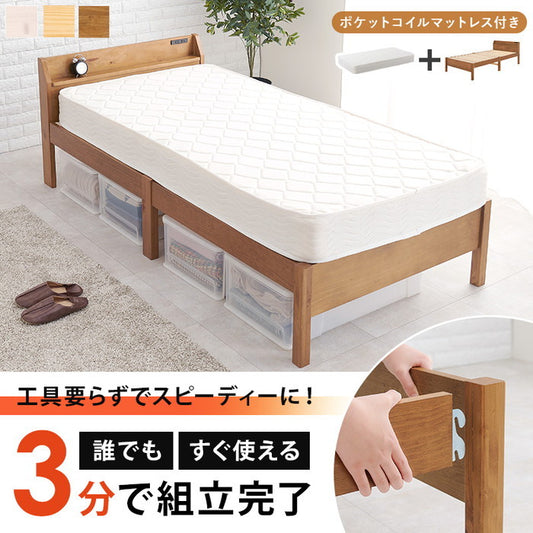 組立簡単 マットレス付 シングルベッド MB-5195S-LBR3102 ベッド:(約)幅98.5×奥行209×高さ68×床面高36cm マットレス:(約)幅97×奥行195×高さ19cm hgs-3000001080の画像