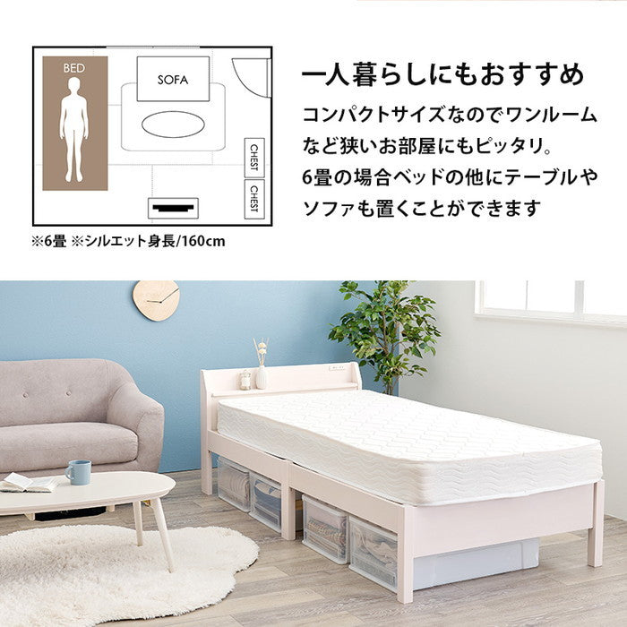 組立簡単 マットレス付 シングルベッド MB-5195S-LBR3102 ベッド:(約)幅98.5×奥行209×高さ68×床面高36cm マットレス:(約)幅97×奥行195×高さ19cm hgs-3000001080の画像