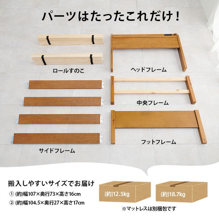 組立簡単 マットレス付 シングルベッド MB-5195S-LBR3102 ベッド:(約)幅98.5×奥行209×高さ68×床面高36cm マットレス:(約)幅97×奥行195×高さ19cm hgs-3000001080の画像