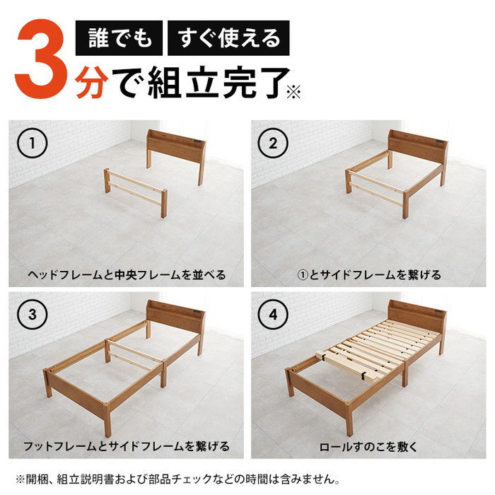 組立簡単 マットレス付 シングルベッド MB-5195S-LBR3102 ベッド:(約)幅98.5×奥行209×高さ68×床面高36cm マットレス:(約)幅97×奥行195×高さ19cm hgs-3000001080の画像