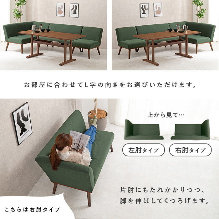 ダイニング コーナー 4点セット（右肘） ケルトS150RDGY4S テーブル:(約)幅150×奥行70×高さ62cm 1P:(約)幅56×奥行72×高さ70×座面高38cm 2P(肘無):(約)幅110×奥行72×高さ70×座面高38cm 2P(片肘):(約)幅130×奥行72×高さ70×座面高38cm hgs-3000001123の画像