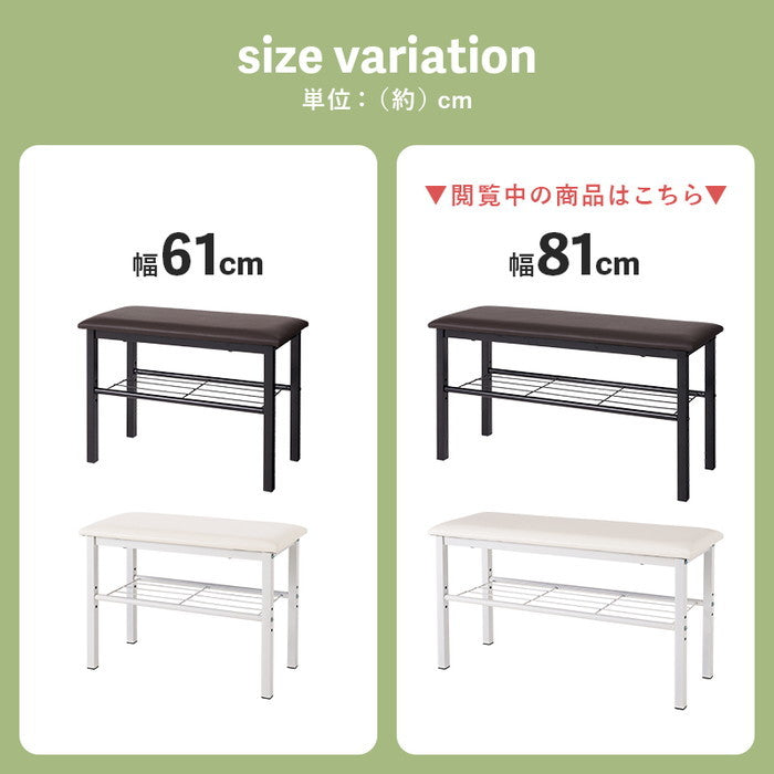 玄関ベンチ VB-7937BK (約)幅81×奥行28×高さ45cm hgs-3000001133