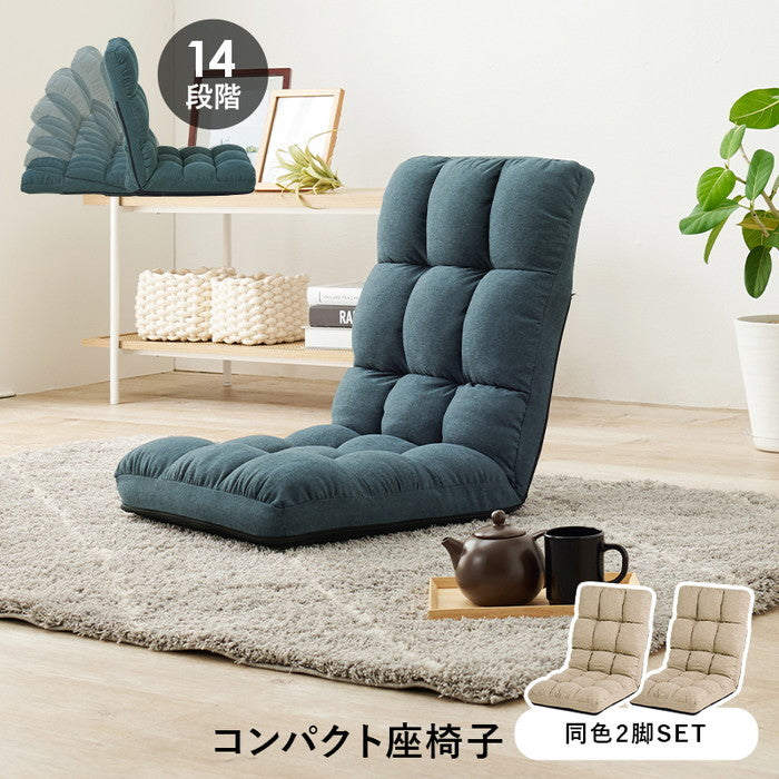 座椅子2点セット LZ-4989NV-2S (約)幅40×奥行60?97×高さ53?13×座面高13cm hgs-3000001165の画像