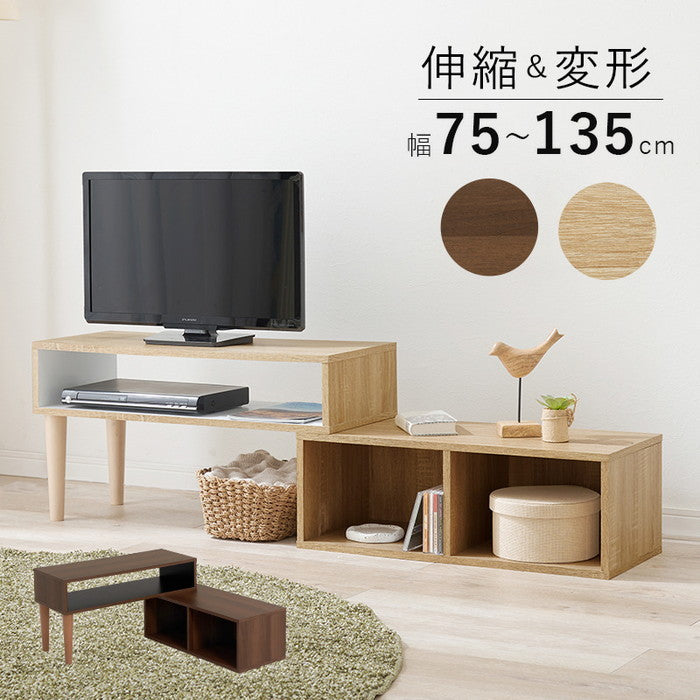 伸縮式 テレビ台 テレビボード ローボード TVボード TV台 TVラック VTV-7260 幅75?135×奥行30×高さ40cm hgs-3000001417の画像