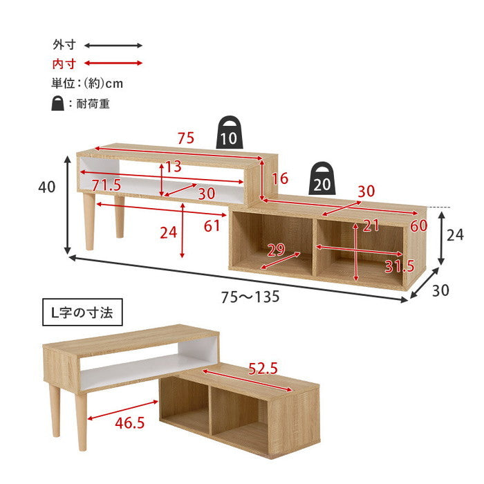 伸縮式 テレビ台 テレビボード ローボード TVボード TV台 TVラック VTV-7260 幅75?135×奥行30×高さ40cm hgs-3000001417の画像