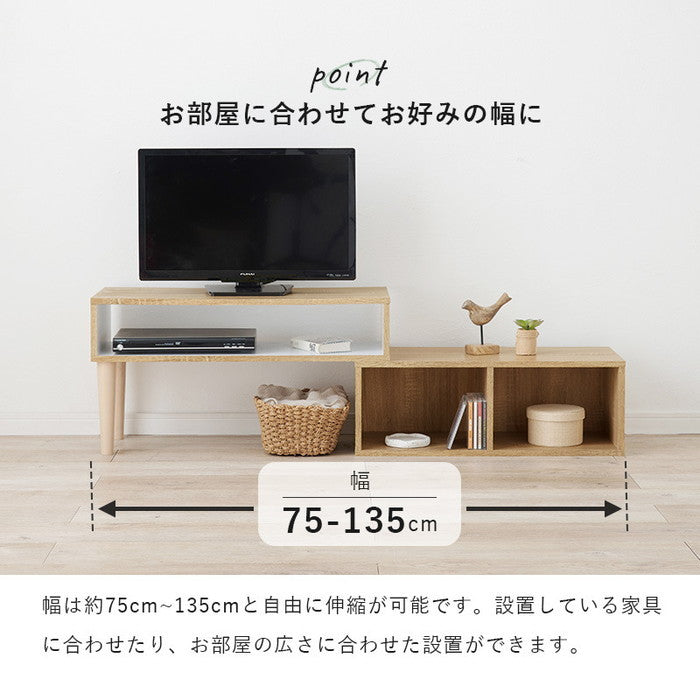 伸縮式 テレビ台 テレビボード ローボード TVボード TV台 TVラック VTV-7260 幅75?135×奥行30×高さ40cm hgs-3000001417の画像