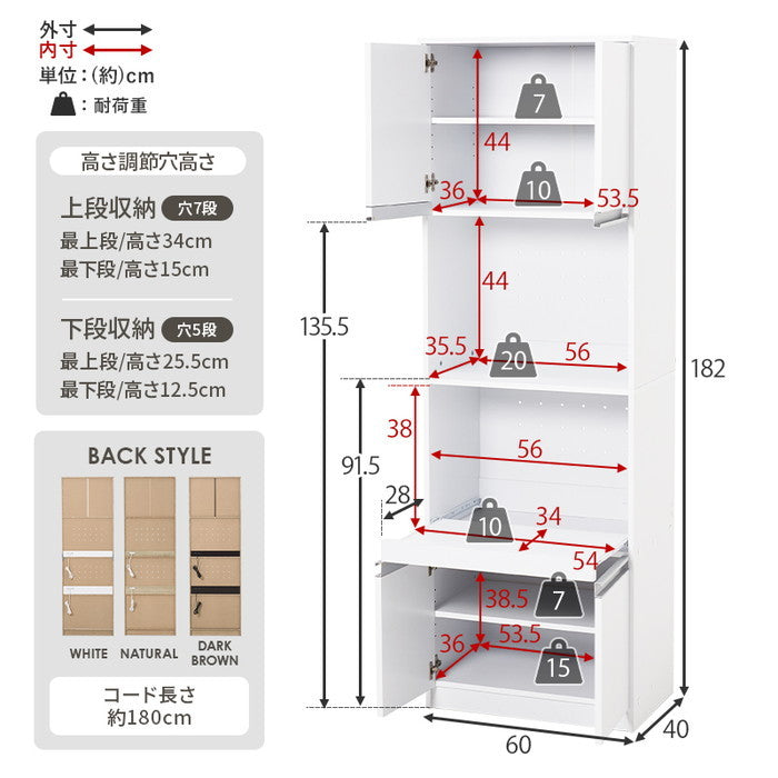 ハイタイプキッチンボード VHR-7153DBR (約)幅60×奥行40×高さ182cm hgs-3000001431