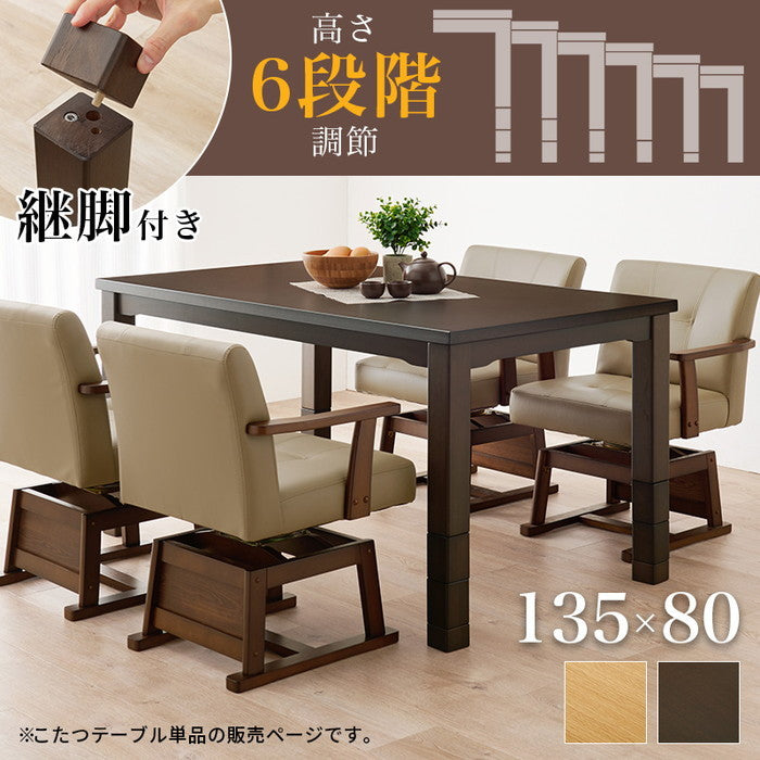 ダイニング コタツ こたつ 炬燵 KOT-7311DBR-135 hgs-3000001465の画像