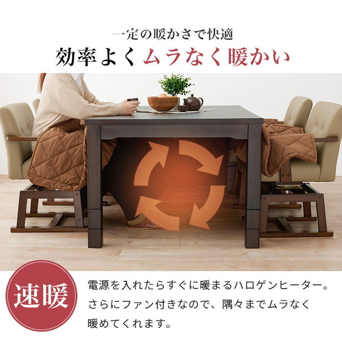 ダイニング コタツ こたつ 炬燵 KOT-7311DBR-135 hgs-3000001465の画像
