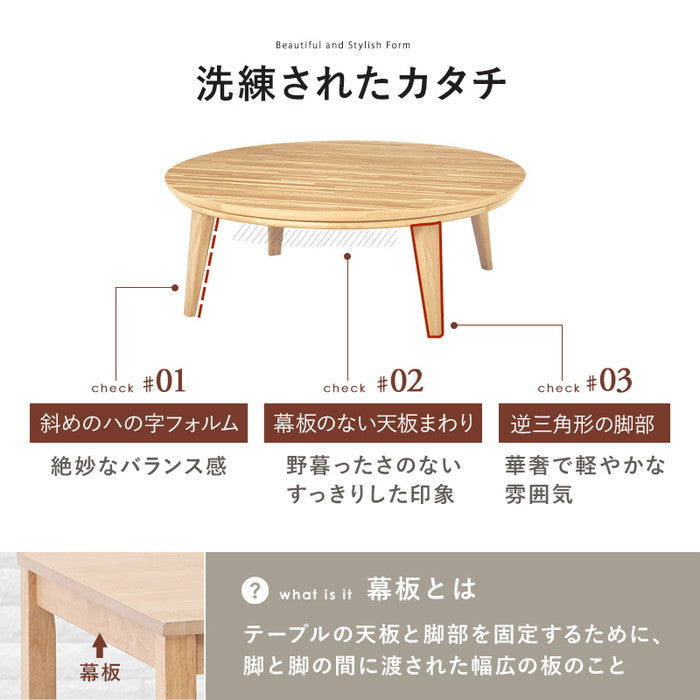 リビングコタツ クライス105NA hgs-3000001487